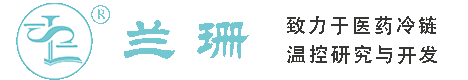 长风新村干冰厂家_长风新村干冰批发_长风新村冰袋批发_长风新村食品级干冰_厂家直销-长风新村兰珊干冰厂